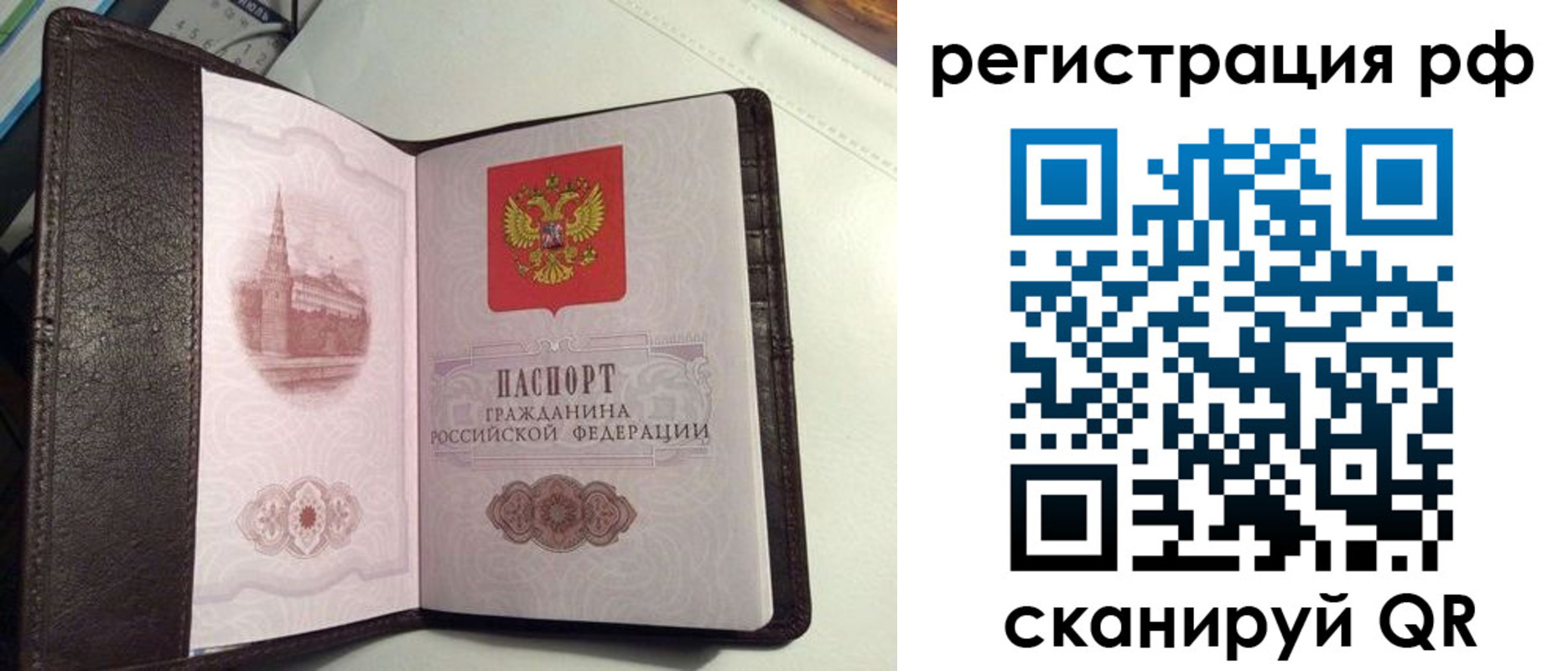купить прописку в Обояни