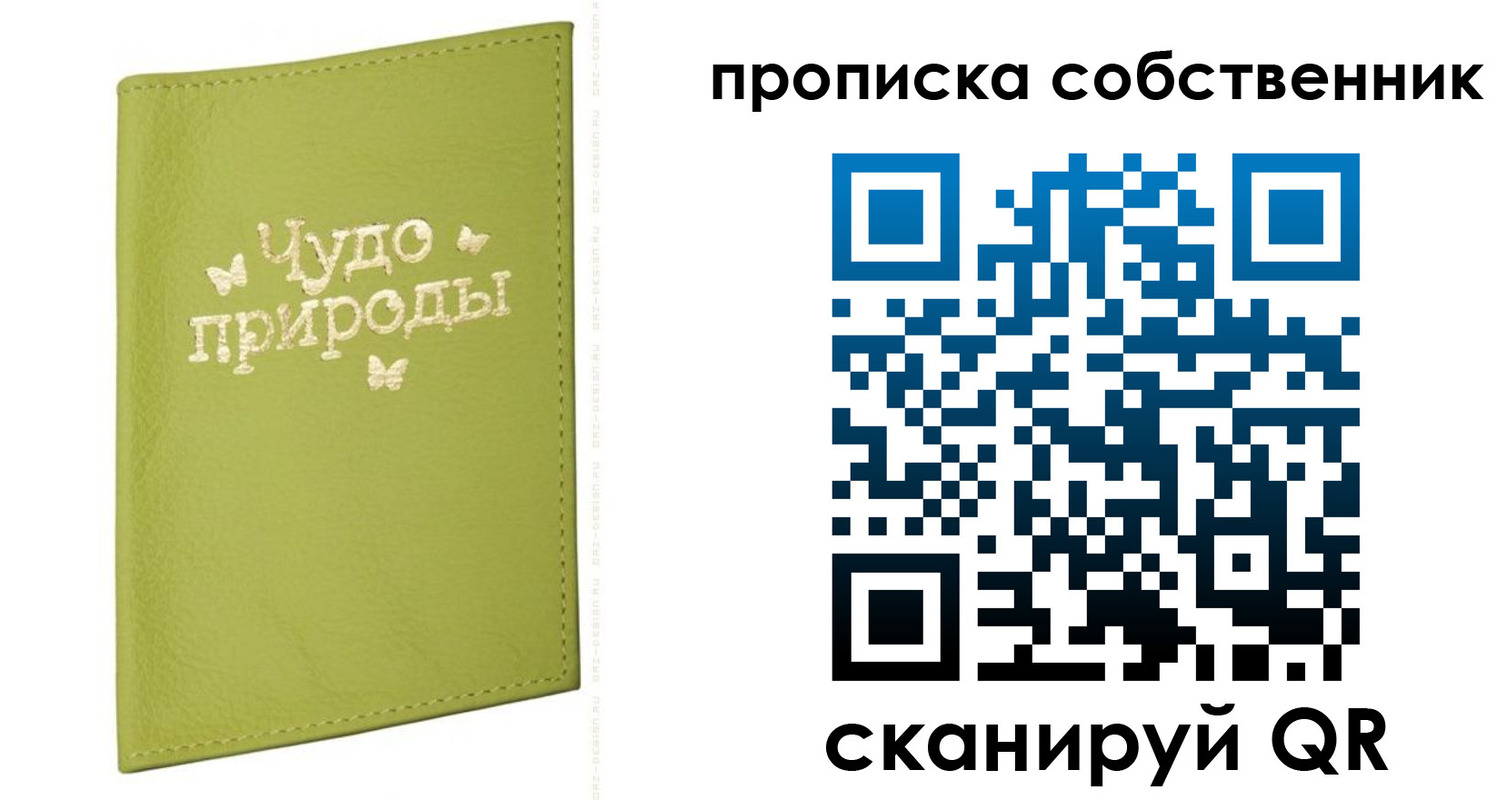 прописка иностранных граждан в Обояни