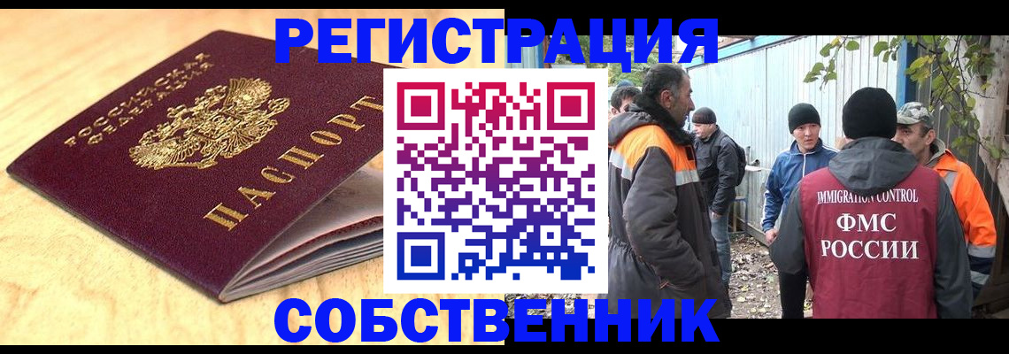 прописка штамп в Обояни