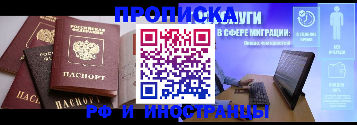 прописка для военкомата в Обояни
