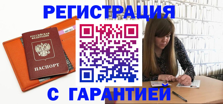 регистрация в Обояни