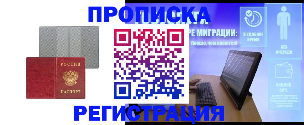 временная регистрация законно в Обояни