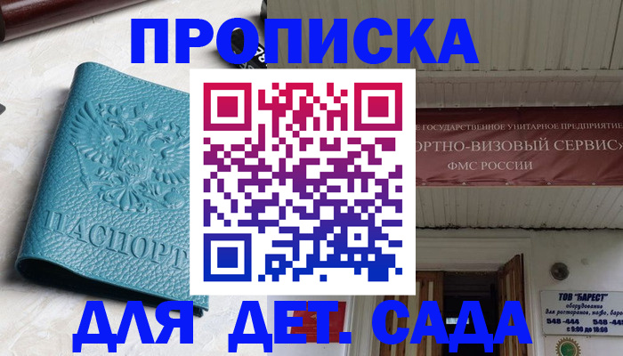 временная регистрация для всех в Обояни