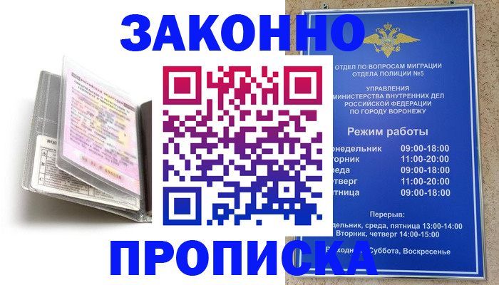 прописка регистрация в Обояни