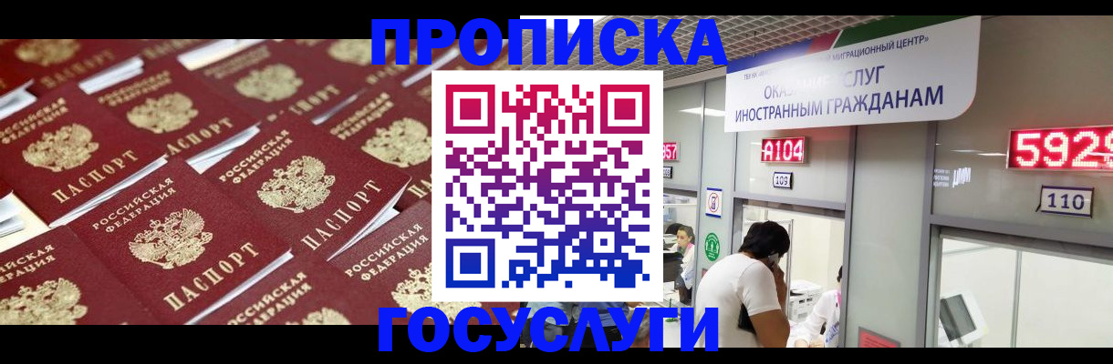 временная регистрация законно в Обояни