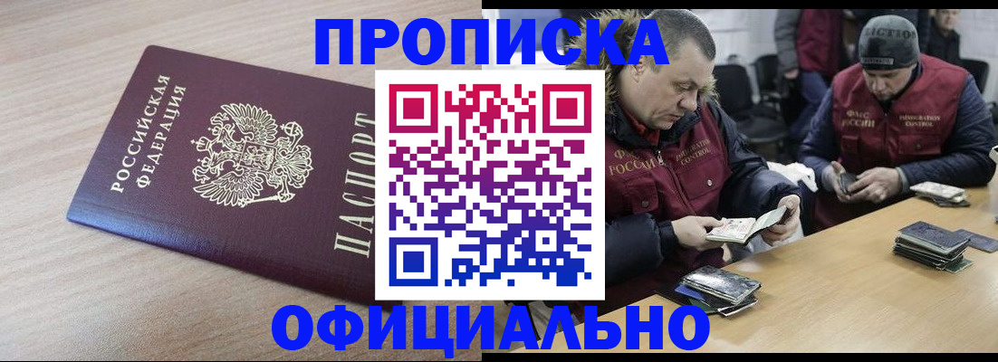 прописка паспорт в Обояни